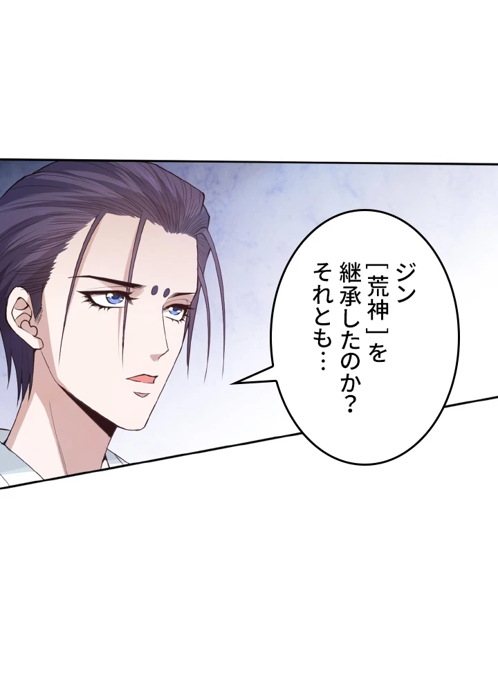 ロベル〜ウォースピリットの継承者〜 169話 - 72