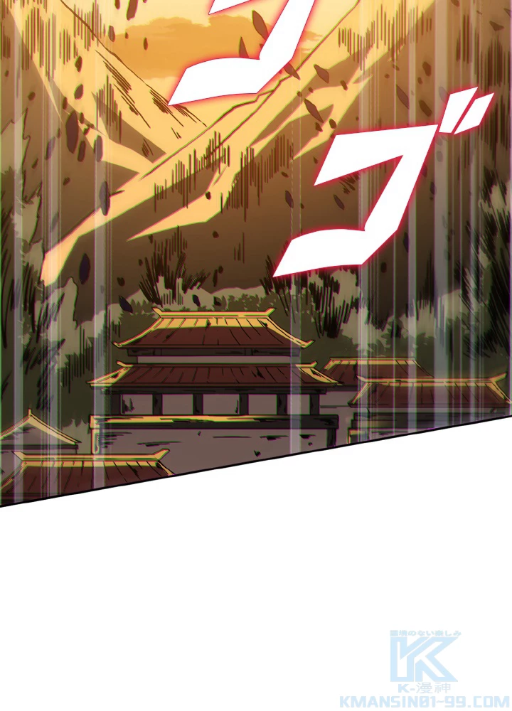 ロベル〜ウォースピリットの継承者〜 167話 - 73