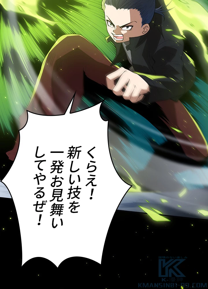 ロベル〜ウォースピリットの継承者〜 163話 - 67