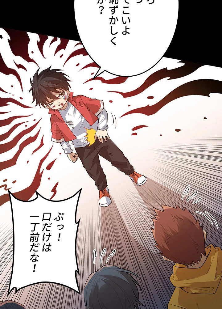 ロベル〜ウォースピリットの継承者〜 162話 - 69