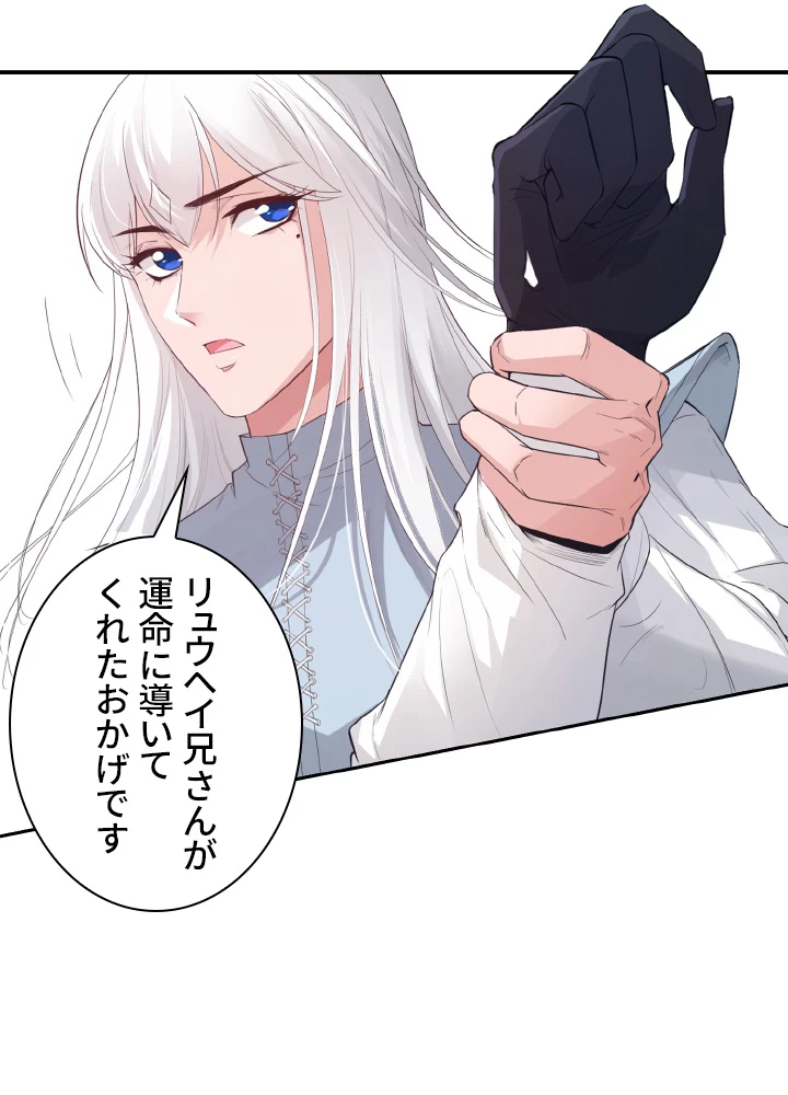 ロベル〜ウォースピリットの継承者〜 171話 - 81