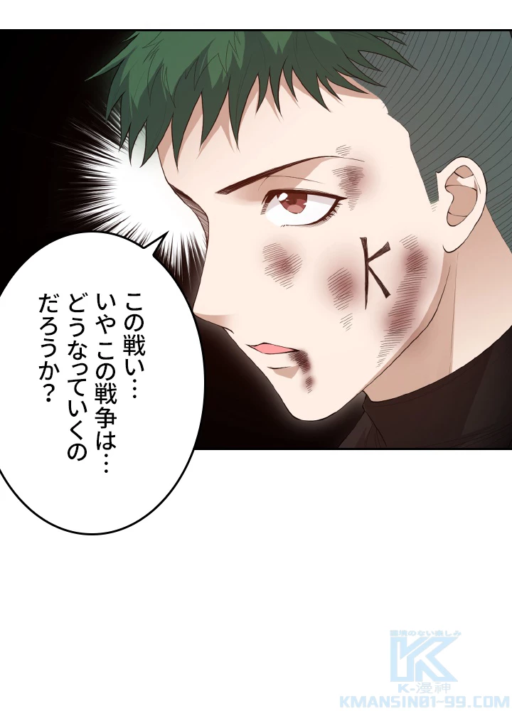 ロベル〜ウォースピリットの継承者〜 168話 - 73