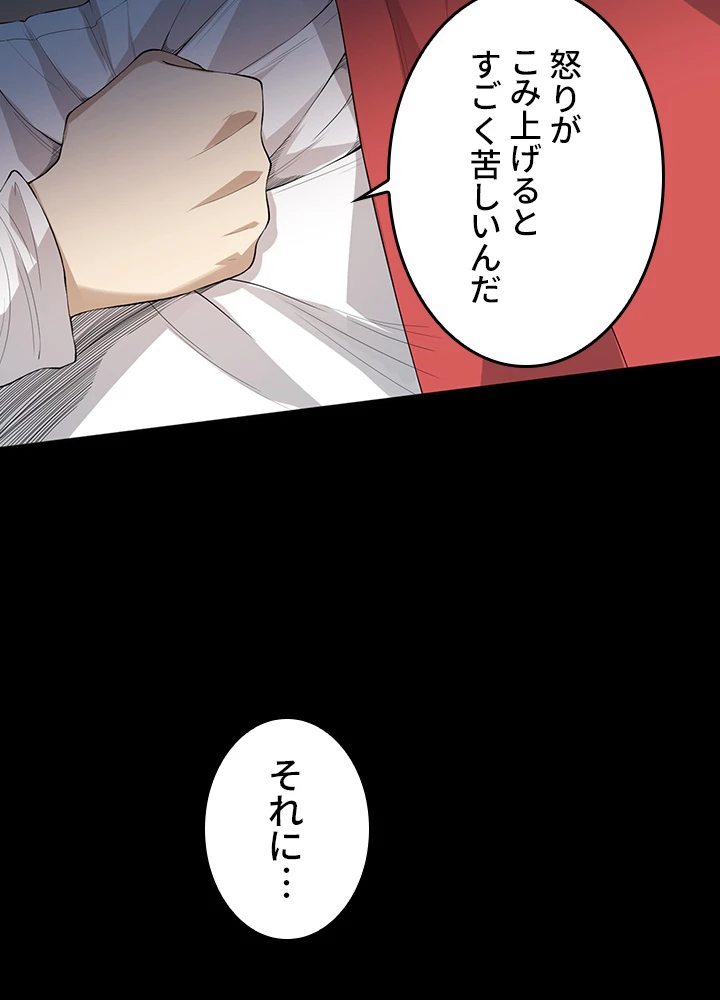 ロベル〜ウォースピリットの継承者〜 164話 - 69