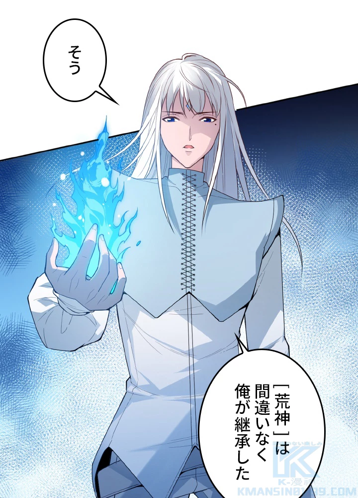 ロベル〜ウォースピリットの継承者〜 169話 - 73