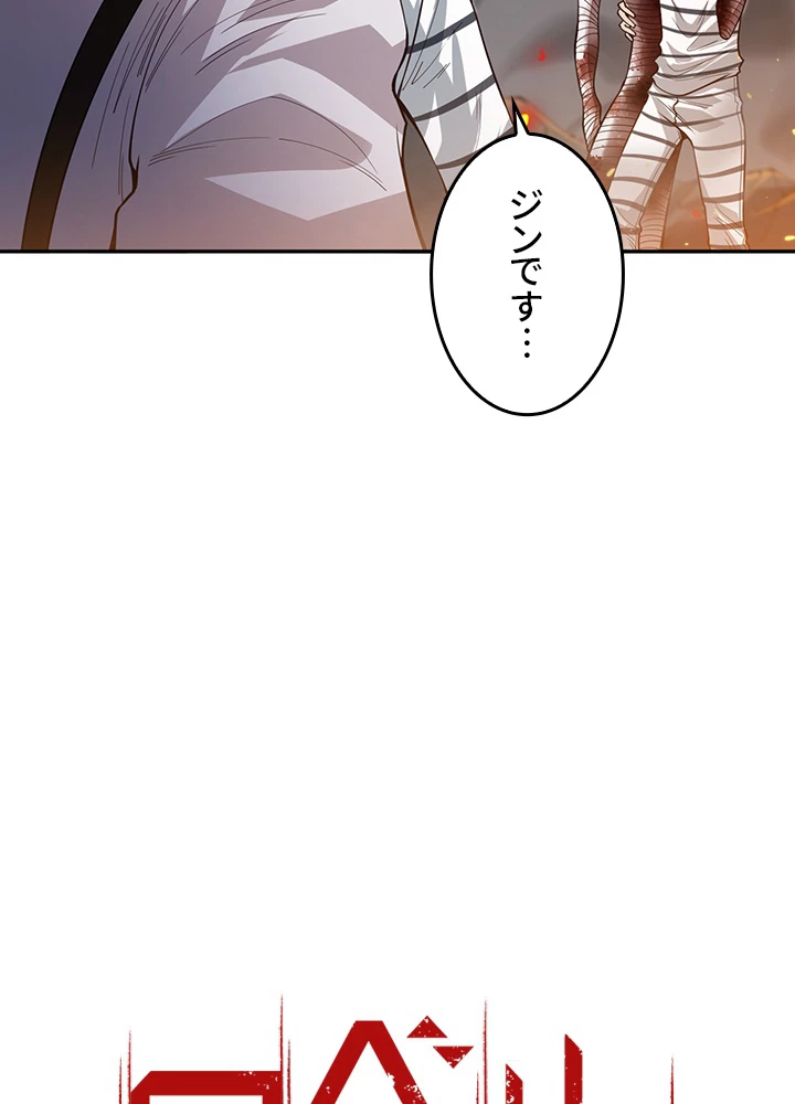 ロベル〜ウォースピリットの継承者〜 154話 - 9