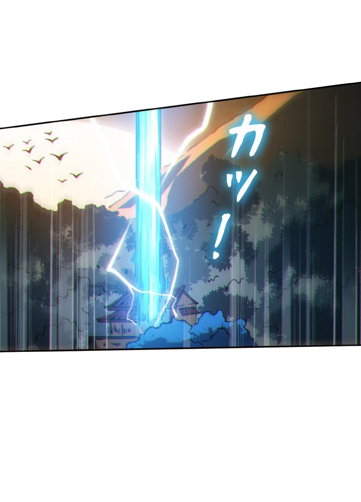 ロベル〜ウォースピリットの継承者〜 167話 - 74