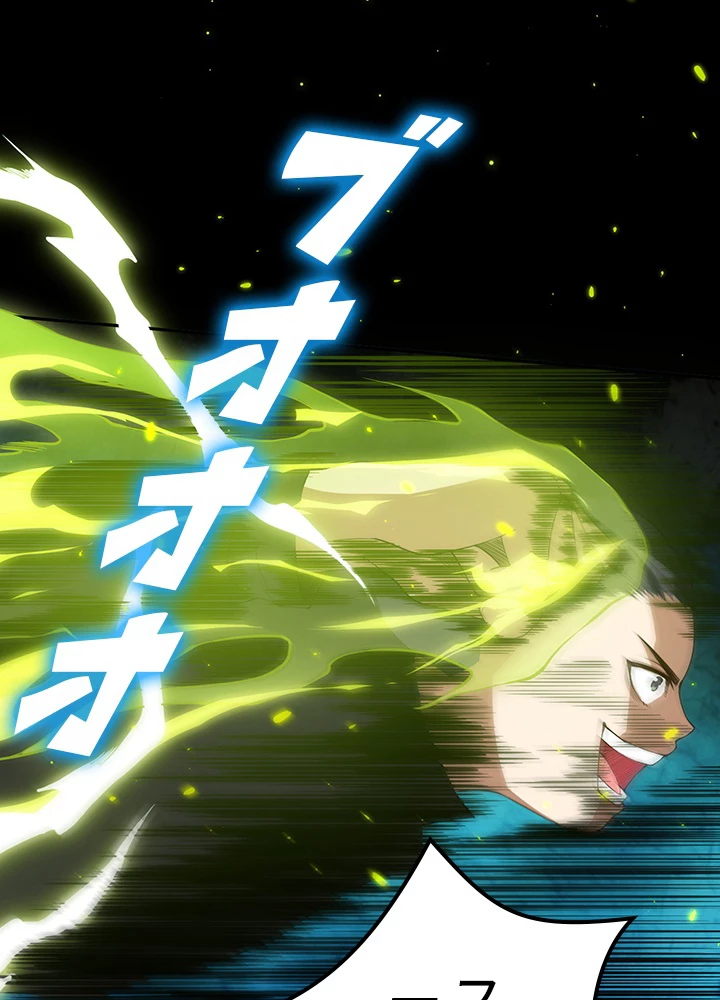 ロベル〜ウォースピリットの継承者〜 163話 - 68