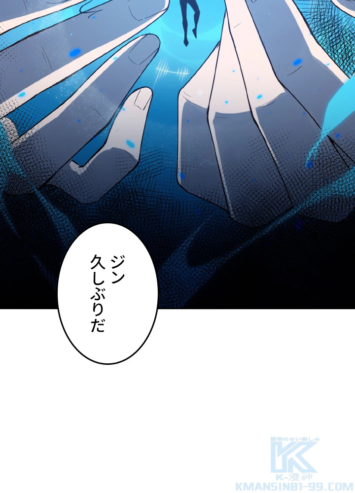 ロベル〜ウォースピリットの継承者〜 166話 - 70