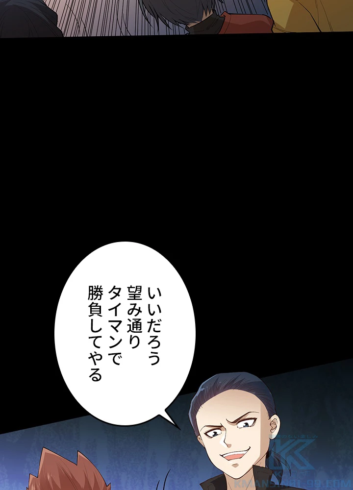 ロベル〜ウォースピリットの継承者〜 162話 - 70