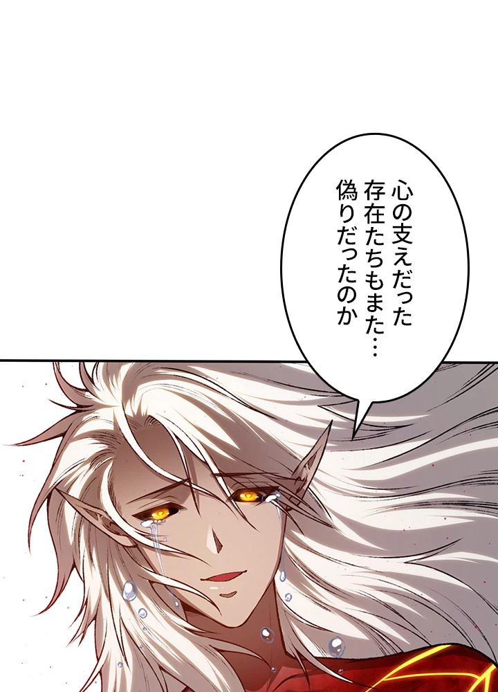 ロベル〜ウォースピリットの継承者〜 157話 - 38