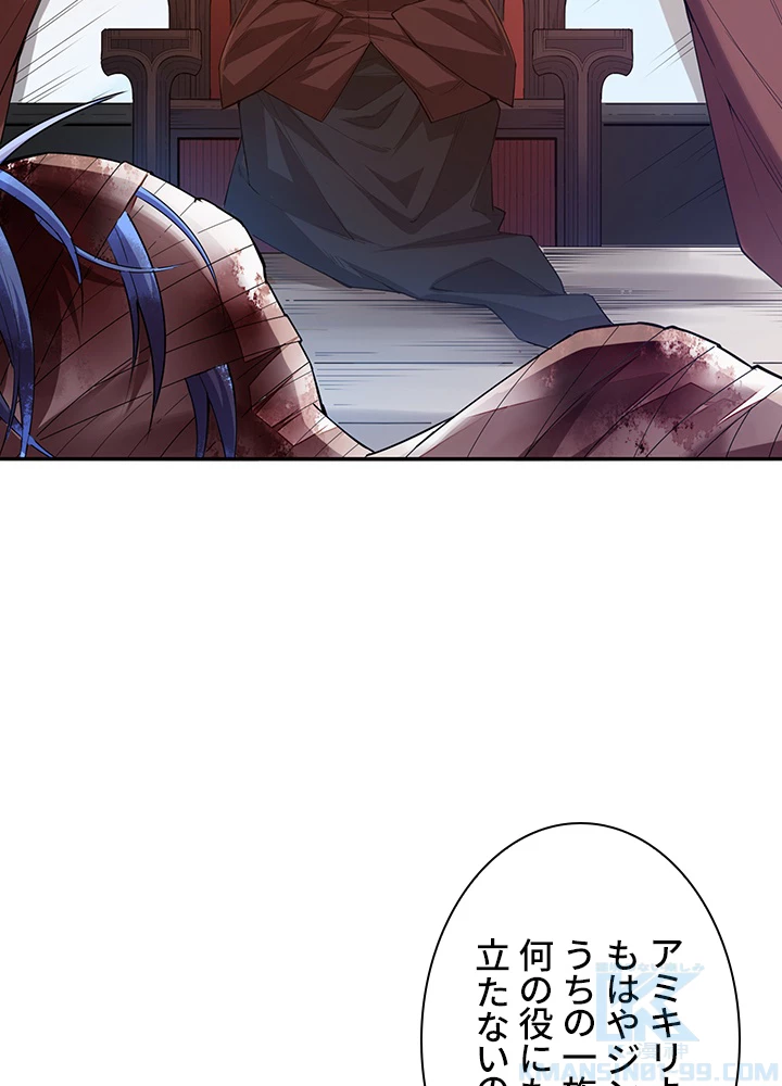 ロベル〜ウォースピリットの継承者〜 161話 - 64