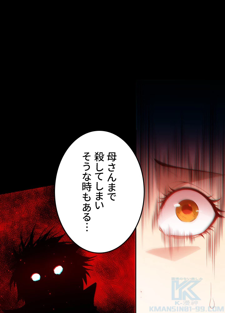 ロベル〜ウォースピリットの継承者〜 164話 - 70