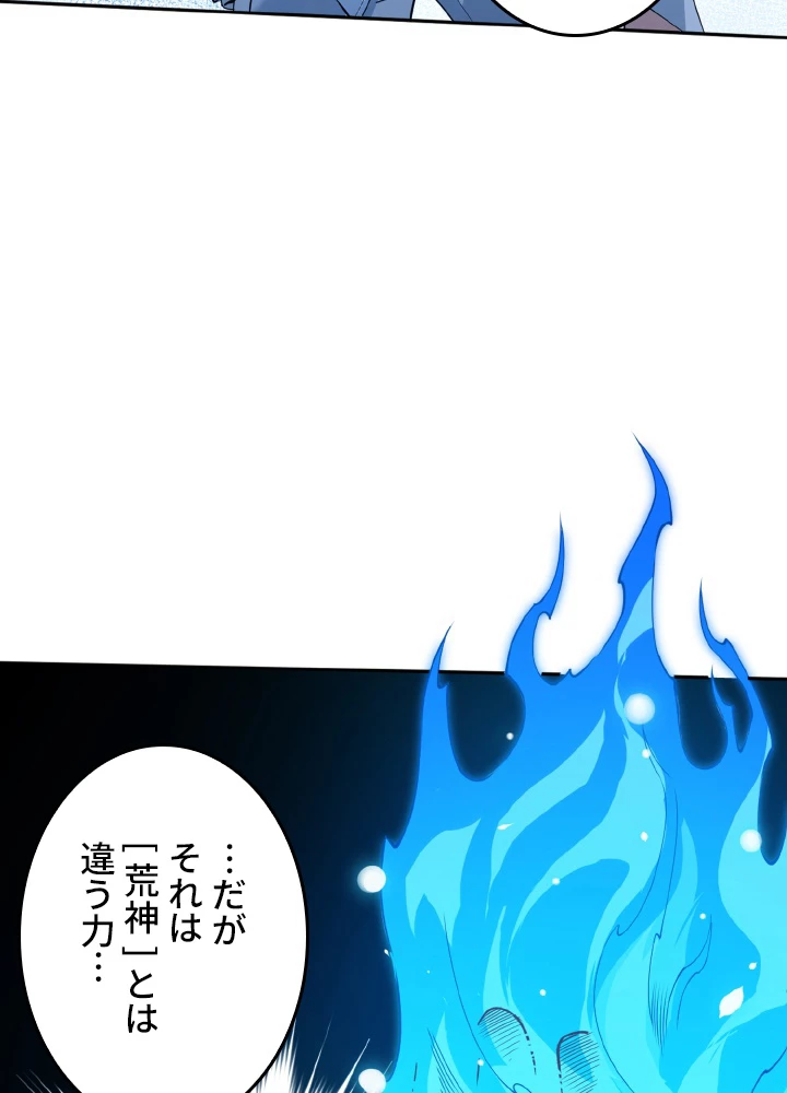 ロベル〜ウォースピリットの継承者〜 169話 - 74