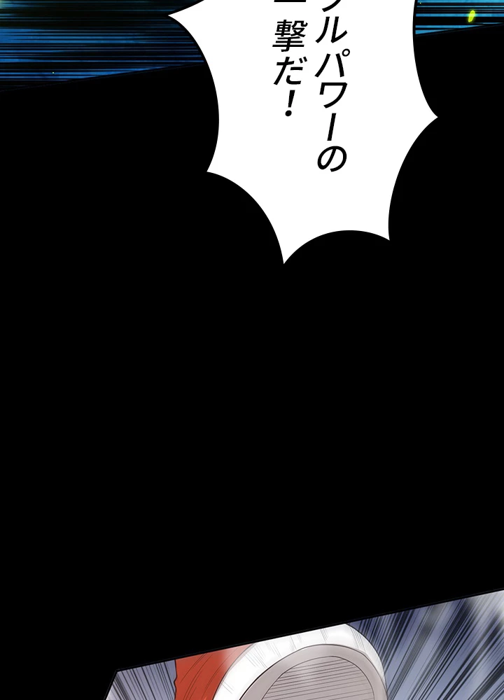 ロベル〜ウォースピリットの継承者〜 163話 - 69