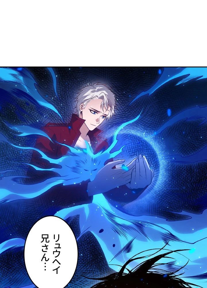 ロベル〜ウォースピリットの継承者〜 166話 - 71