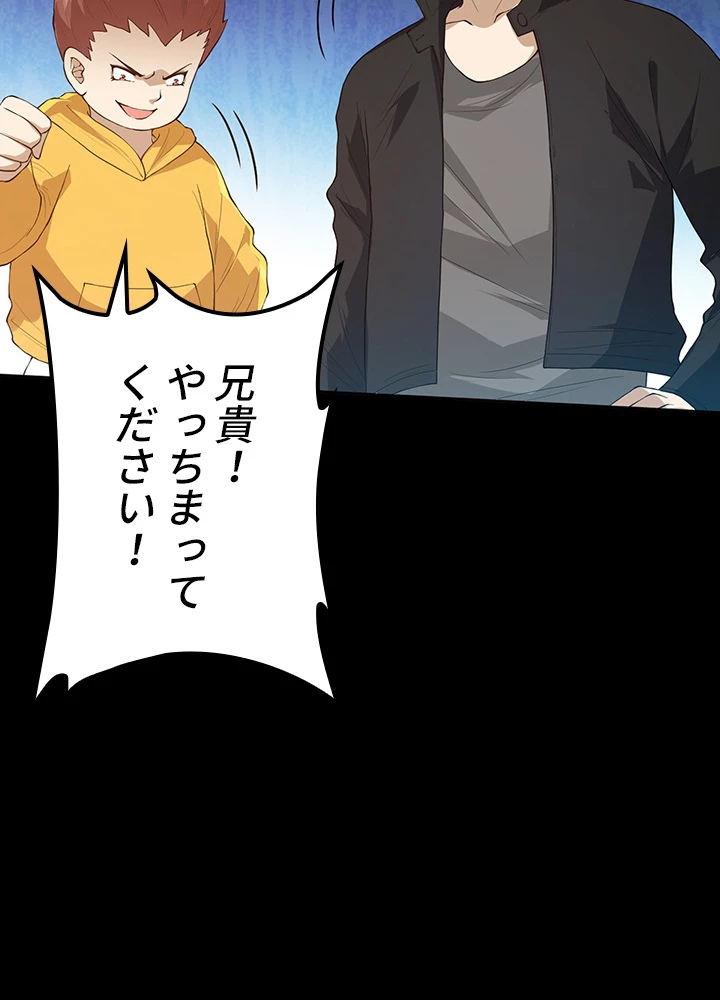 ロベル〜ウォースピリットの継承者〜 162話 - 71