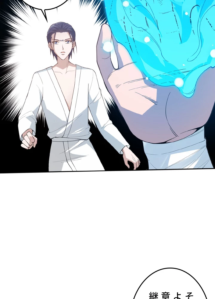 ロベル〜ウォースピリットの継承者〜 169話 - 75