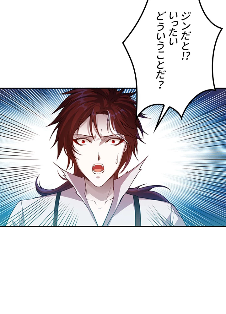 ロベル〜ウォースピリットの継承者〜 154話 - 11