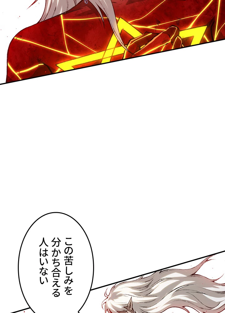 ロベル〜ウォースピリットの継承者〜 157話 - 39