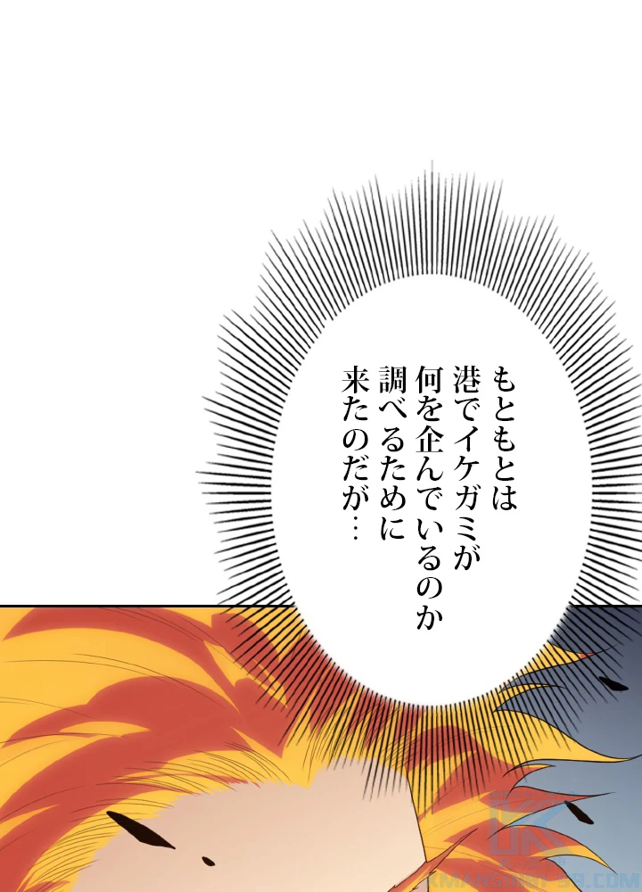 ロベル〜ウォースピリットの継承者〜 168話 - 76