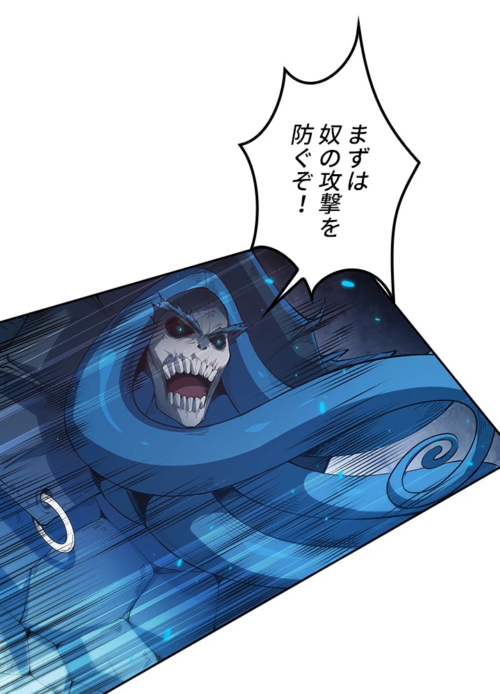 ロベル〜ウォースピリットの継承者〜 159話 - 44