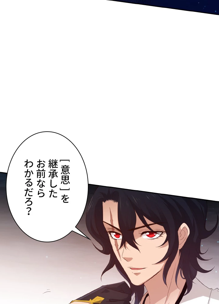 ロベル〜ウォースピリットの継承者〜 171話 - 84