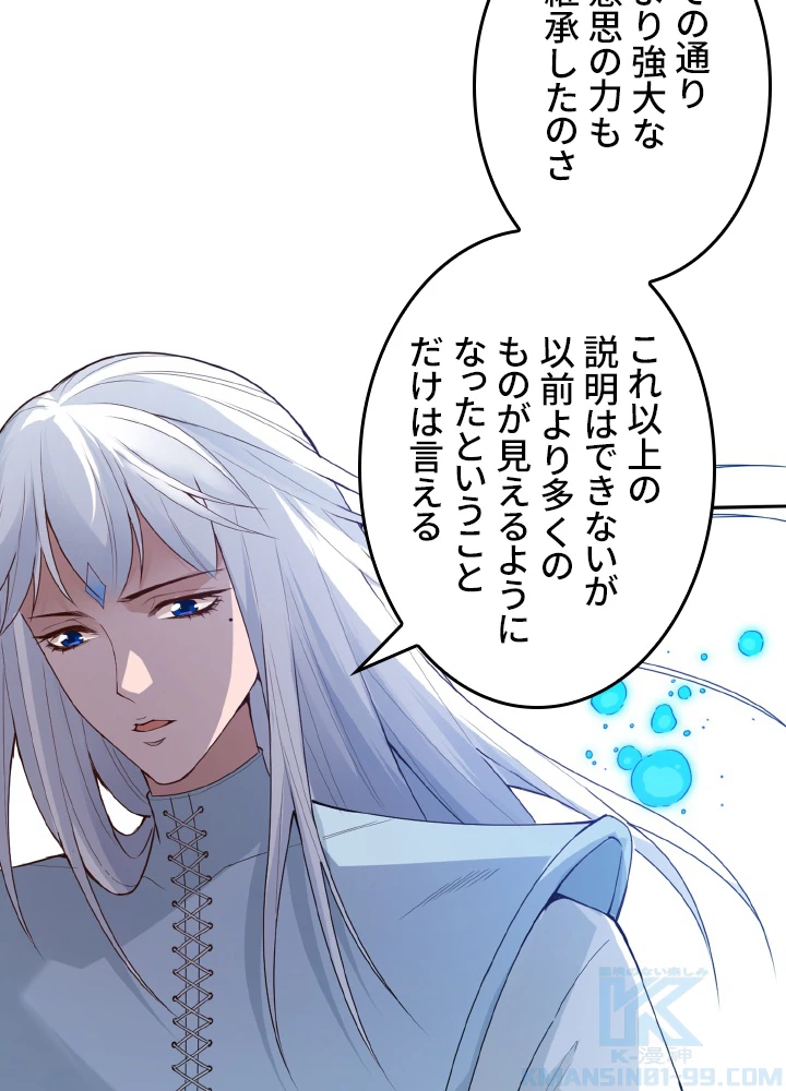 ロベル〜ウォースピリットの継承者〜 169話 - 76