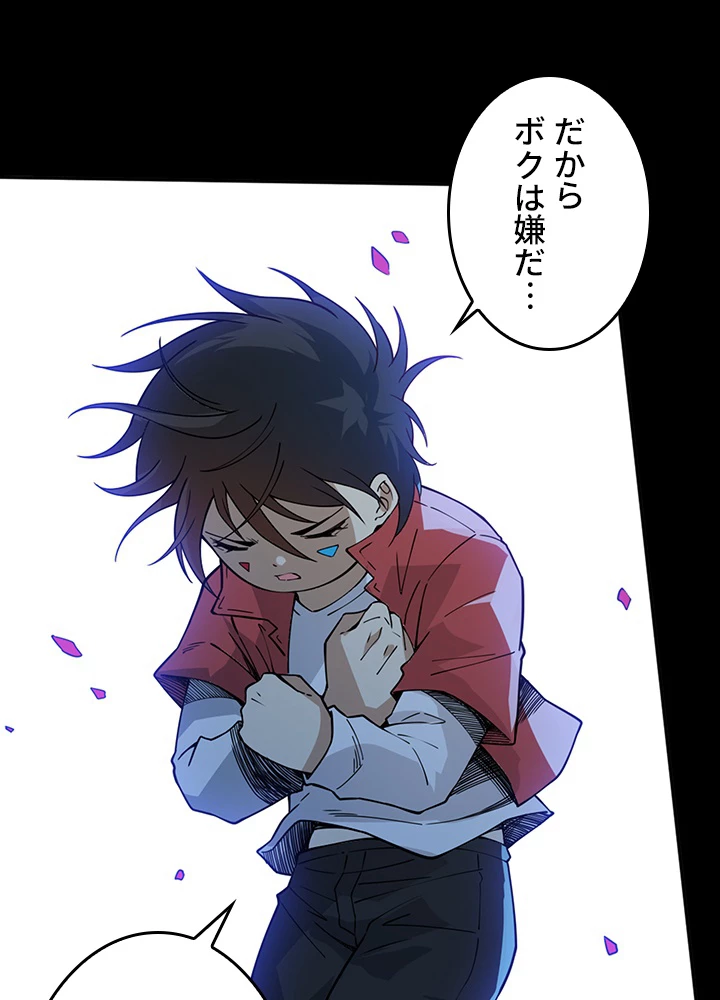 ロベル〜ウォースピリットの継承者〜 164話 - 72