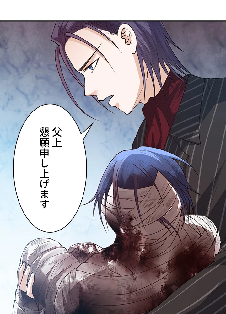 ロベル〜ウォースピリットの継承者〜 161話 - 66