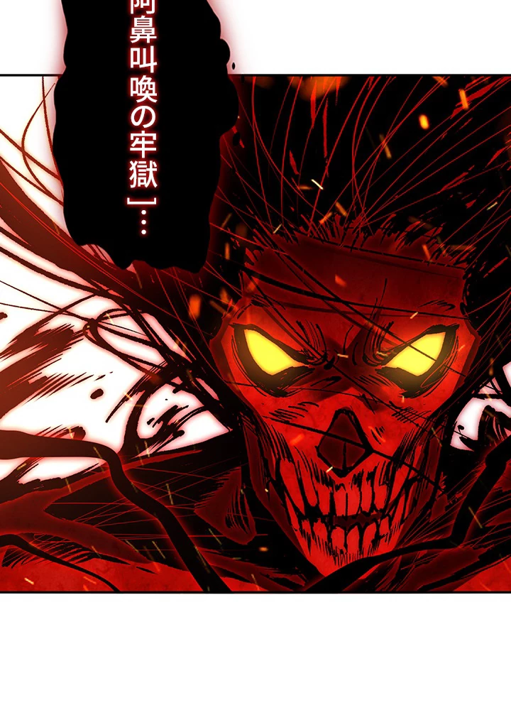 ロベル〜ウォースピリットの継承者〜 160話 - 47