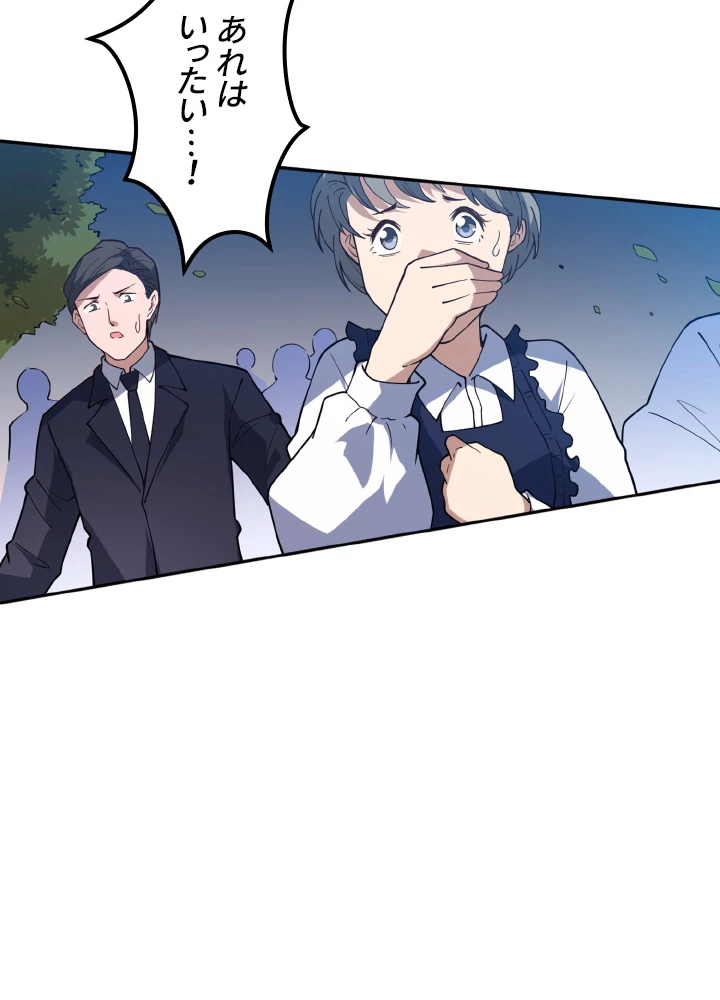 ロベル〜ウォースピリットの継承者〜 167話 - 77