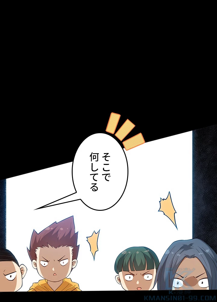 ロベル〜ウォースピリットの継承者〜 162話 - 73