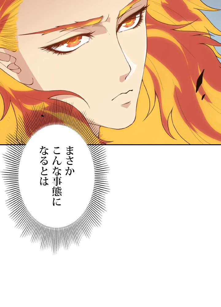 ロベル〜ウォースピリットの継承者〜 168話 - 77