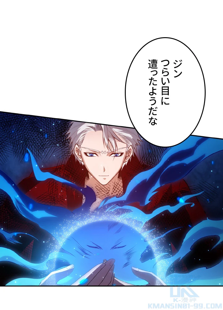 ロベル〜ウォースピリットの継承者〜 166話 - 73