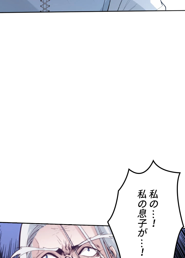 ロベル〜ウォースピリットの継承者〜 169話 - 77