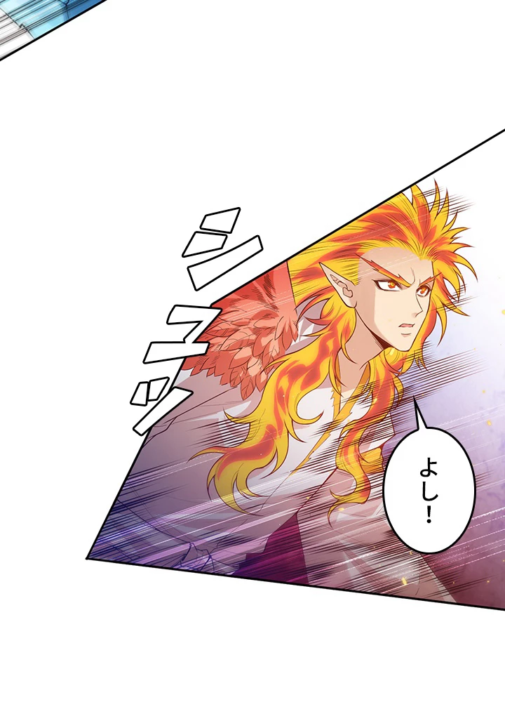 ロベル〜ウォースピリットの継承者〜 159話 - 45