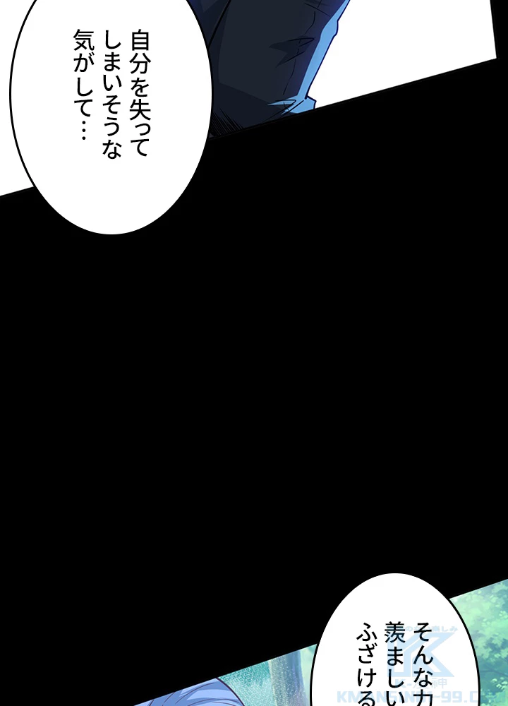 ロベル〜ウォースピリットの継承者〜 164話 - 73