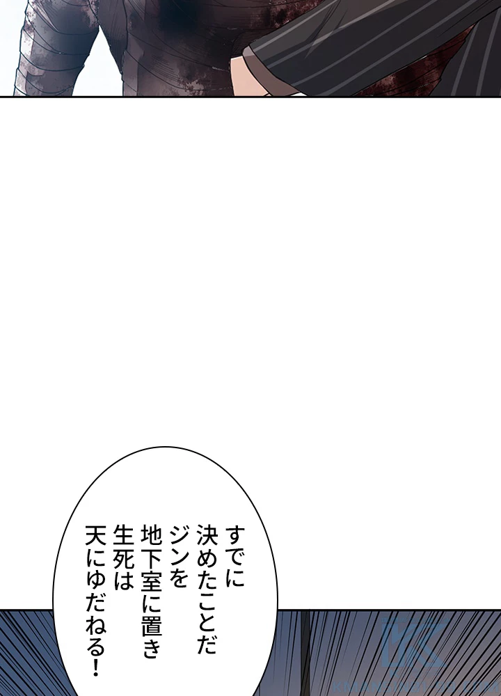 ロベル〜ウォースピリットの継承者〜 161話 - 67