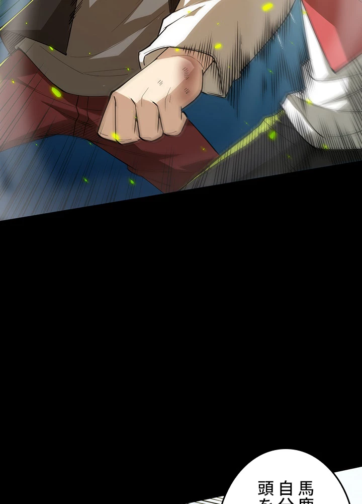 ロベル〜ウォースピリットの継承者〜 163話 - 72