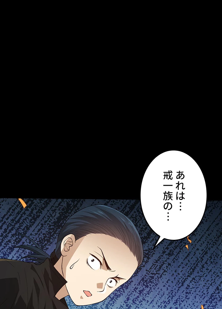 ロベル〜ウォースピリットの継承者〜 162話 - 74