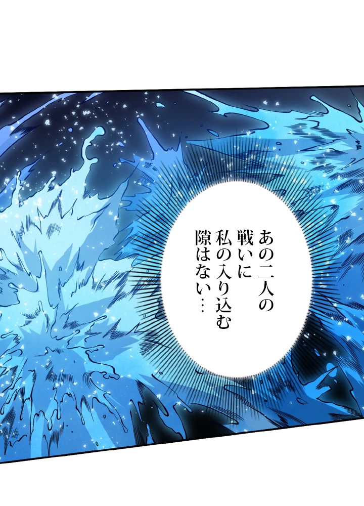 ロベル〜ウォースピリットの継承者〜 168話 - 78