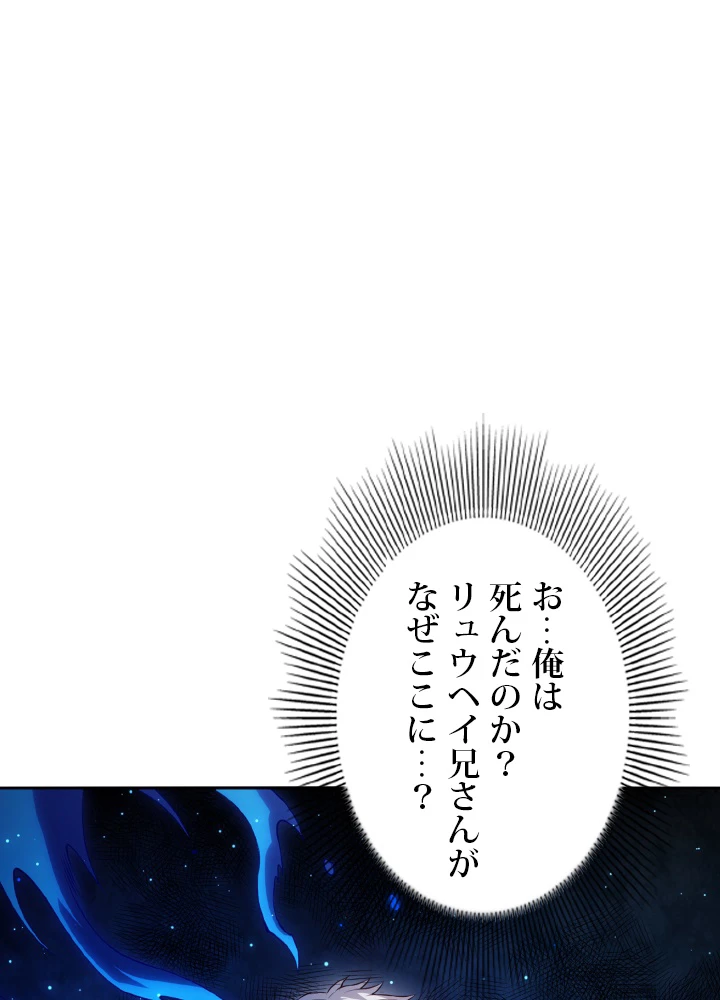 ロベル〜ウォースピリットの継承者〜 166話 - 74