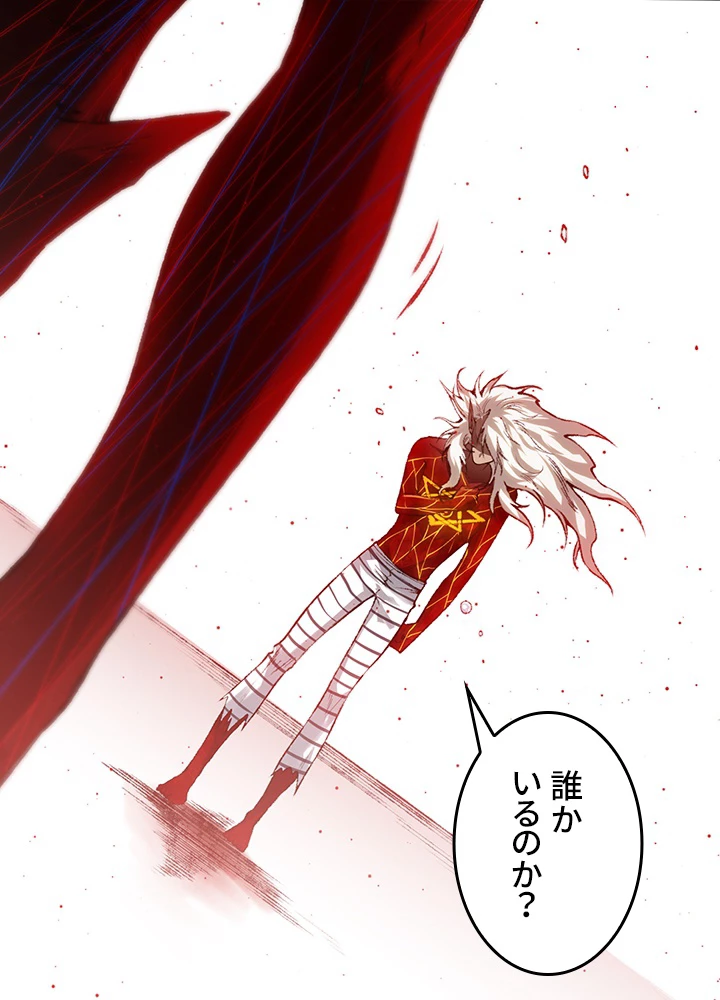 ロベル〜ウォースピリットの継承者〜 157話 - 42