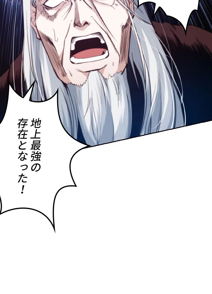 ロベル〜ウォースピリットの継承者〜 169話 - 78