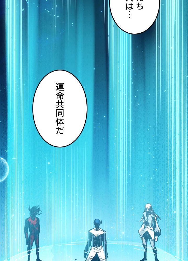 ロベル〜ウォースピリットの継承者〜 171話 - 86