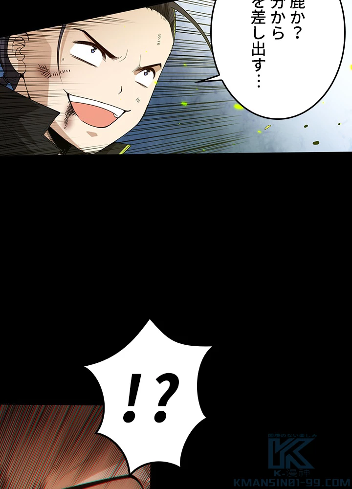 ロベル〜ウォースピリットの継承者〜 163話 - 73