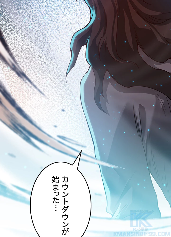 ロベル〜ウォースピリットの継承者〜 155話 - 37