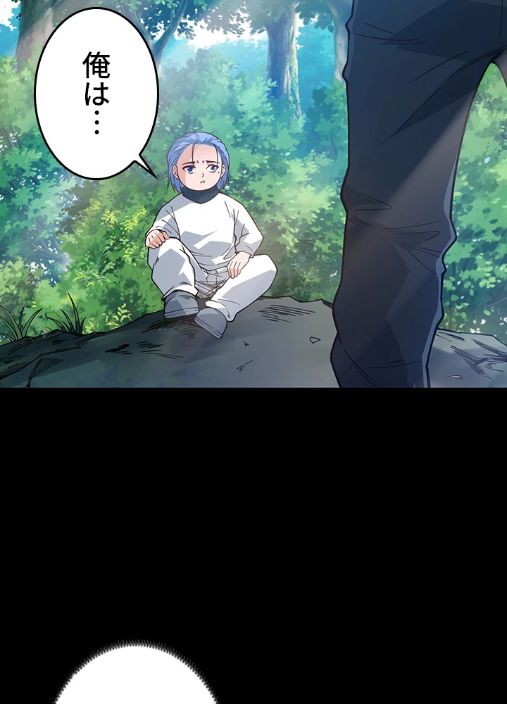 ロベル〜ウォースピリットの継承者〜 164話 - 75