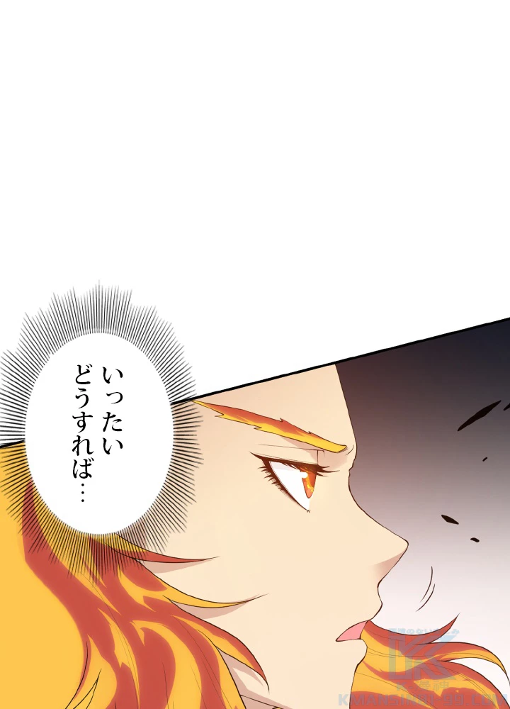 ロベル〜ウォースピリットの継承者〜 168話 - 79