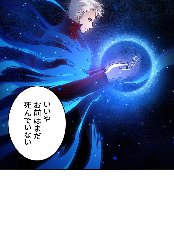 ロベル〜ウォースピリットの継承者〜 166話 - 75